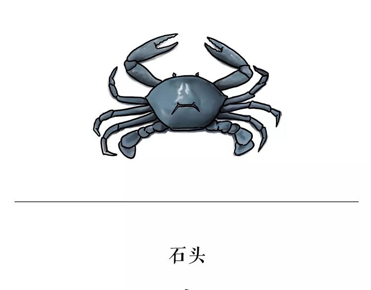 繪心一笑 - 第160話  急剎車 - 2