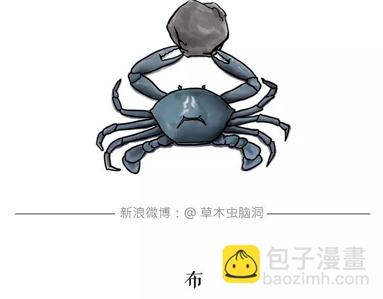 繪心一笑 - 第160話  急剎車 - 3