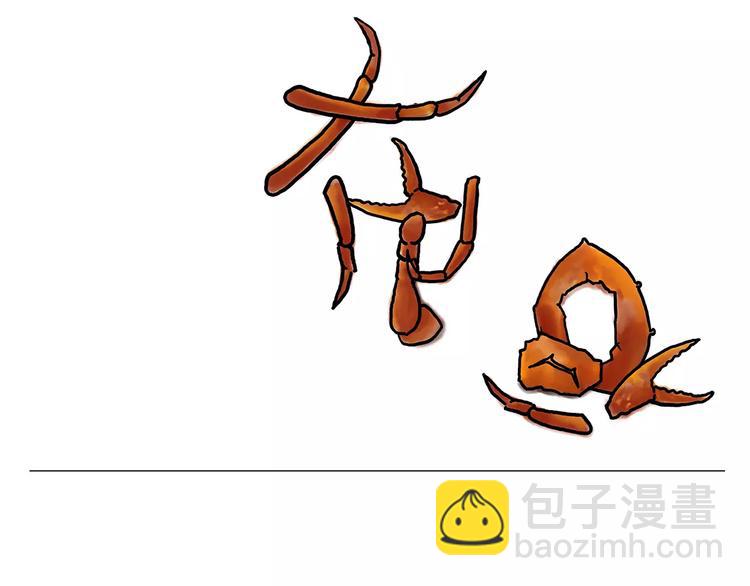 繪心一笑 - 第160話  急剎車 - 4