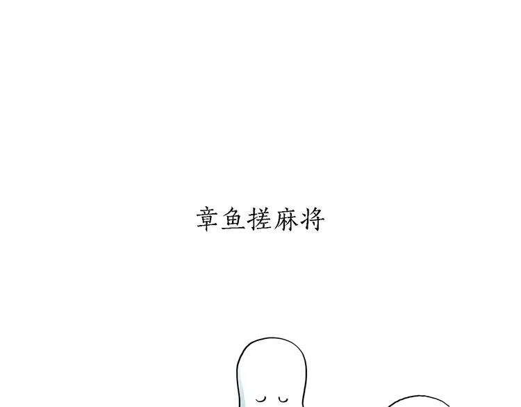 繪心一笑 - 第160話  急剎車 - 2