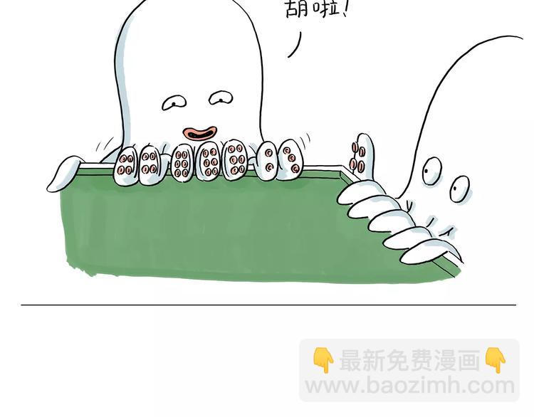 繪心一笑 - 第160話  急剎車 - 5