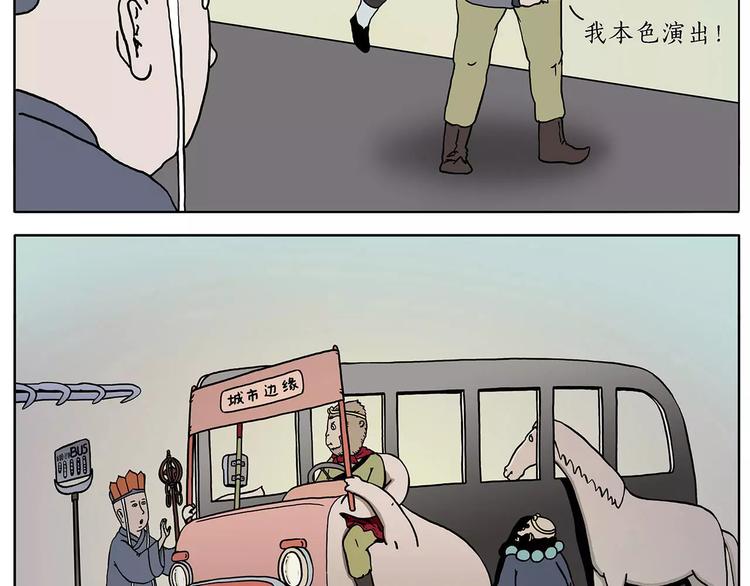 繪心一笑 - 第160話  急剎車 - 3