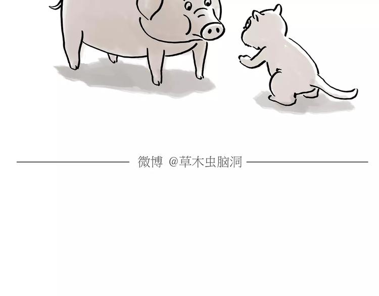 繪心一笑 - 第160話  急剎車 - 2