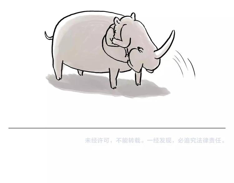 繪心一笑 - 第160話  急剎車 - 3