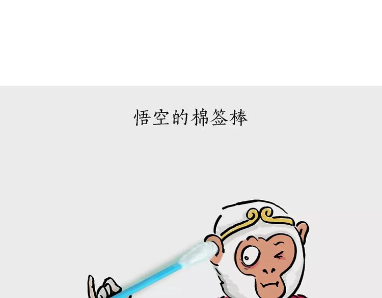 繪心一笑 - 第160話  急剎車 - 5