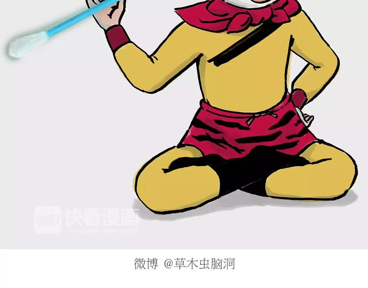 繪心一笑 - 第160話  急剎車 - 6