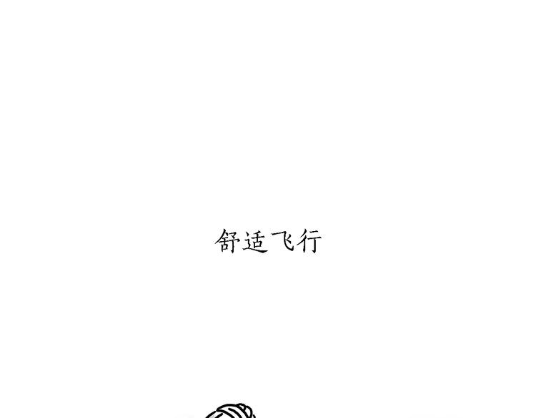 绘心一笑 - 第164话  雨 - 7