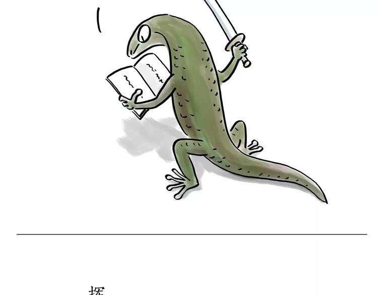 繪心一笑 - 第166話  理髮 - 5