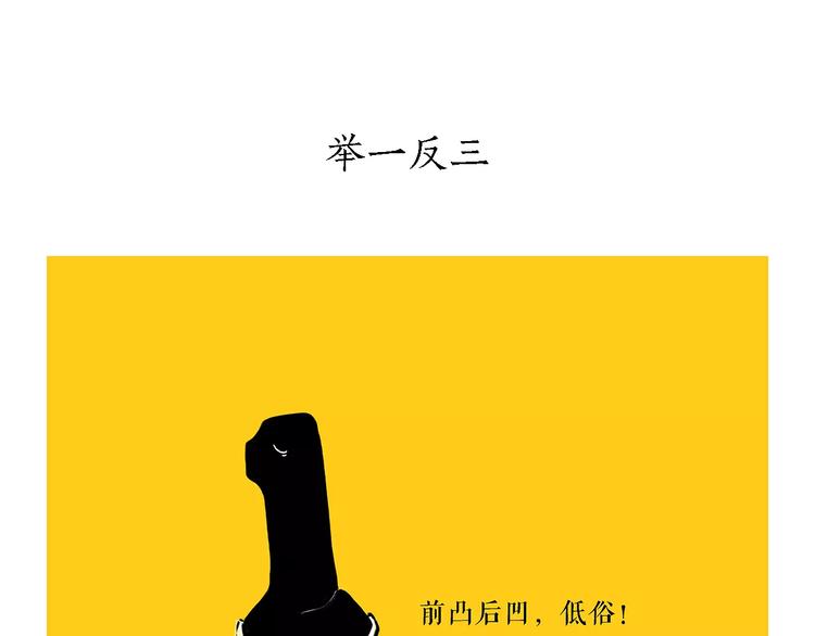 繪心一笑 - 第166話  理髮 - 3