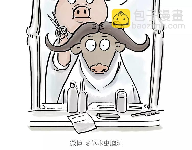 繪心一笑 - 第166話  理髮 - 6