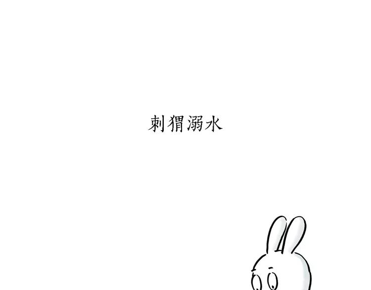 繪心一笑 - 第166話  理髮 - 2