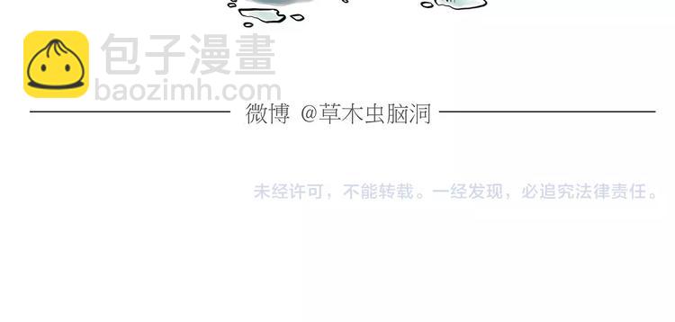 繪心一笑 - 第166話  理髮 - 6