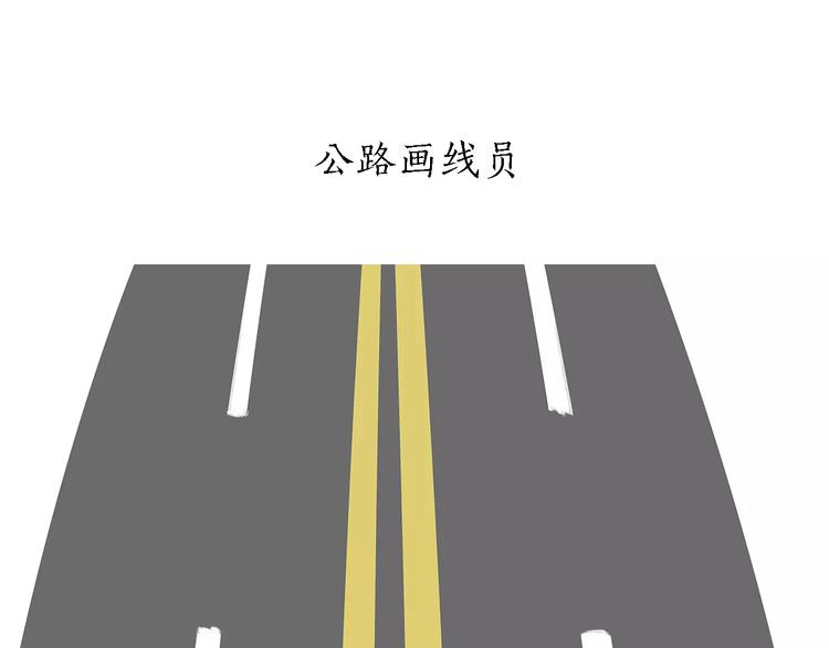 繪心一笑 - 第168話  擼串 - 6