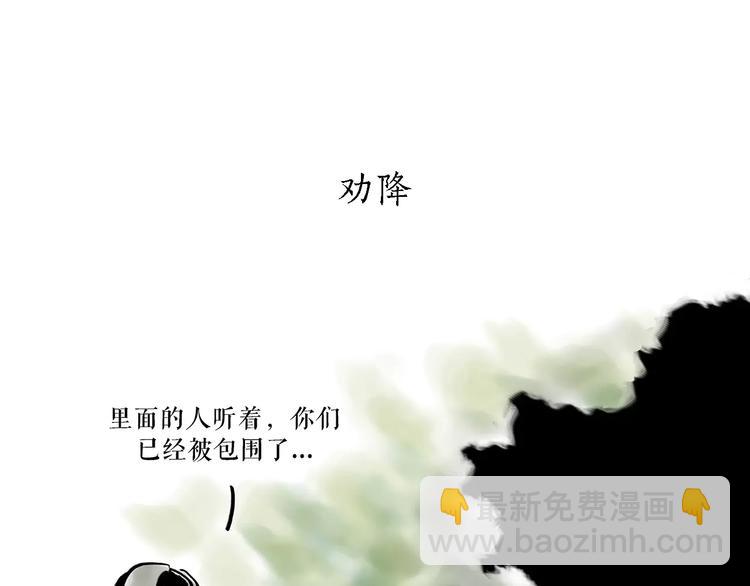 繪心一笑 - 第168話  擼串 - 2