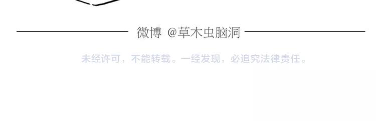 繪心一笑 - 第168話  擼串 - 5