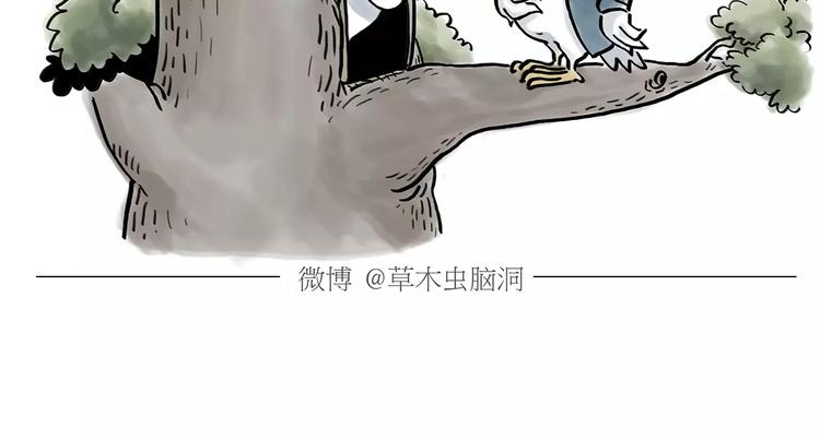 绘心一笑 - 第170话  糖葫芦 - 4