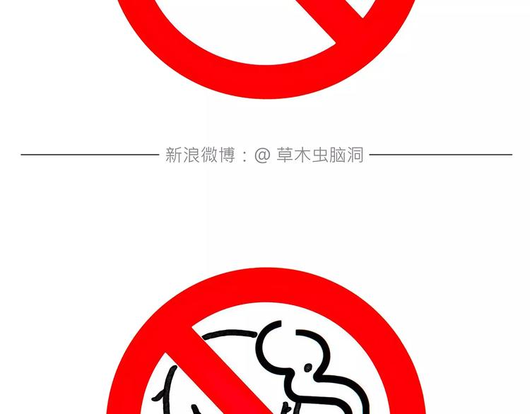 繪心一笑 - 第172話 鳥巢 - 5