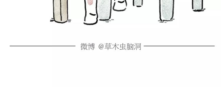 繪心一笑 - 第172話 鳥巢 - 4