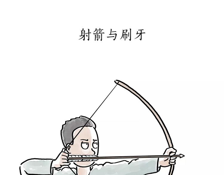 繪心一笑 - 第172話 鳥巢 - 2