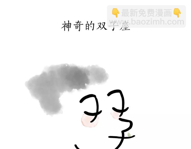 繪心一笑 - 第172話 鳥巢 - 2