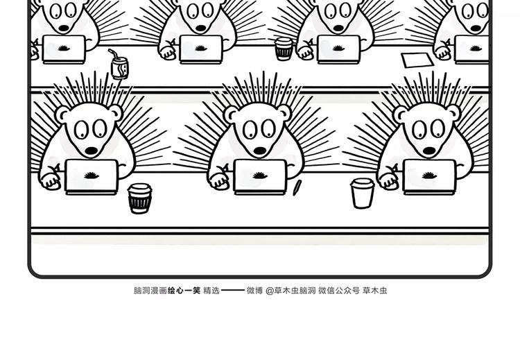 繪心一笑 - 第174話 刺蝟公司 - 4