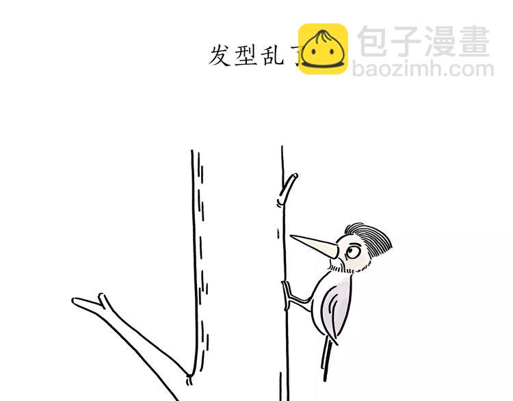 繪心一笑 - 第174話 刺蝟公司 - 5