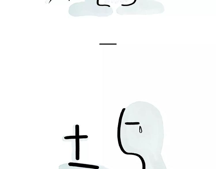 繪心一笑 - 第174話 刺蝟公司 - 3