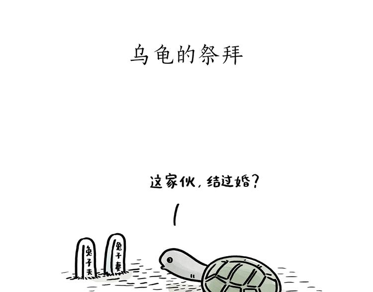 繪心一笑 - 第176話 筋斗雲加油 - 1