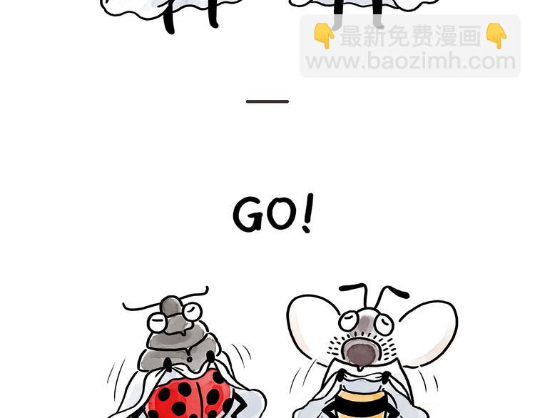 繪心一笑 - 第176話 筋斗雲加油 - 6