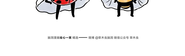 繪心一笑 - 第176話 筋斗雲加油 - 1