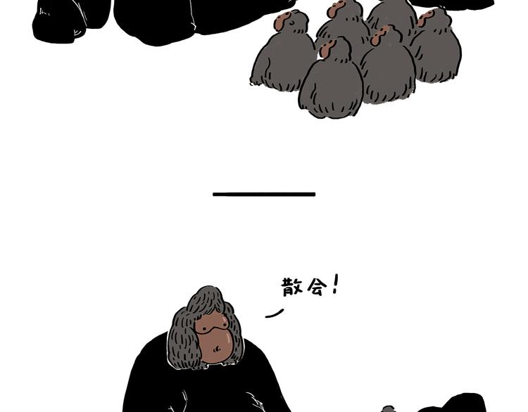 繪心一笑 - 第176話 筋斗雲加油 - 3