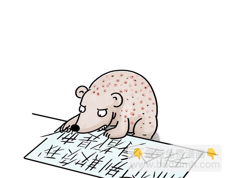 繪心一笑 - 第176話 筋斗雲加油 - 3