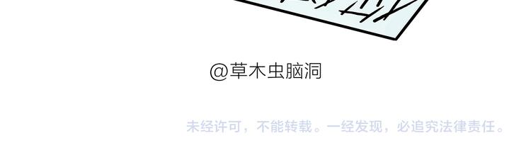 繪心一笑 - 第176話 筋斗雲加油 - 4