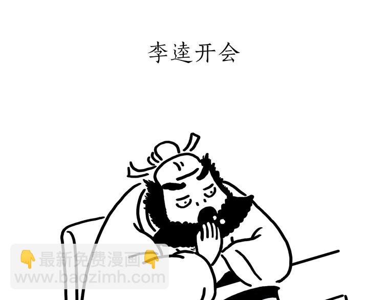 繪心一笑 - 第176話 筋斗雲加油 - 3