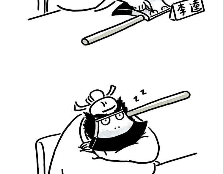 繪心一笑 - 第176話 筋斗雲加油 - 5