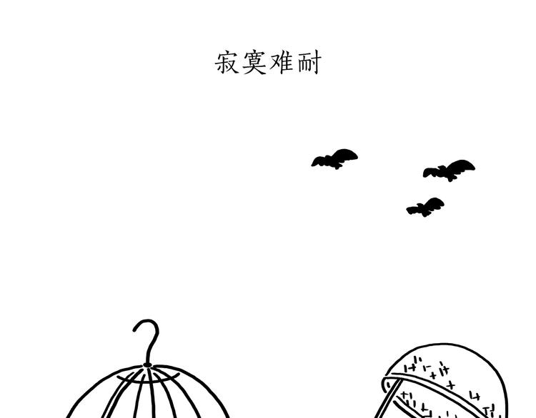 繪心一笑 - 第178話 衣服未乾 - 5