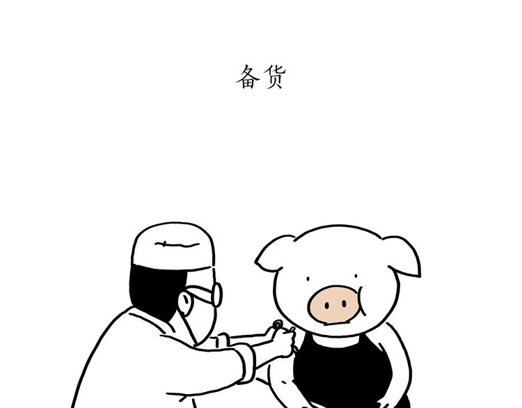 繪心一笑 - 第178話 衣服未乾 - 6