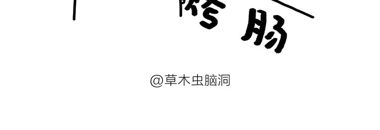 繪心一笑 - 第178話 衣服未乾 - 4