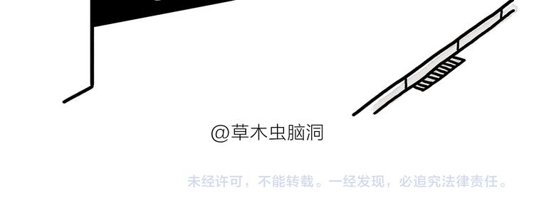 繪心一笑 - 第178話 衣服未乾 - 6