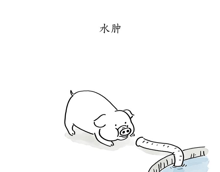 繪心一笑 - 第178話 衣服未乾 - 1