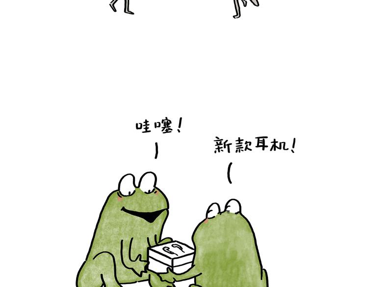 繪心一笑 - 第180話 新款耳機 - 5