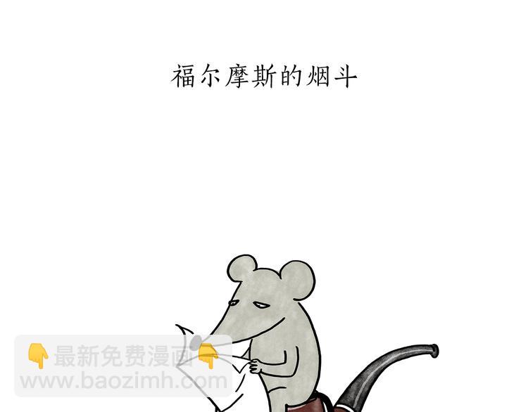 繪心一笑 - 第182話 一物多用 - 3