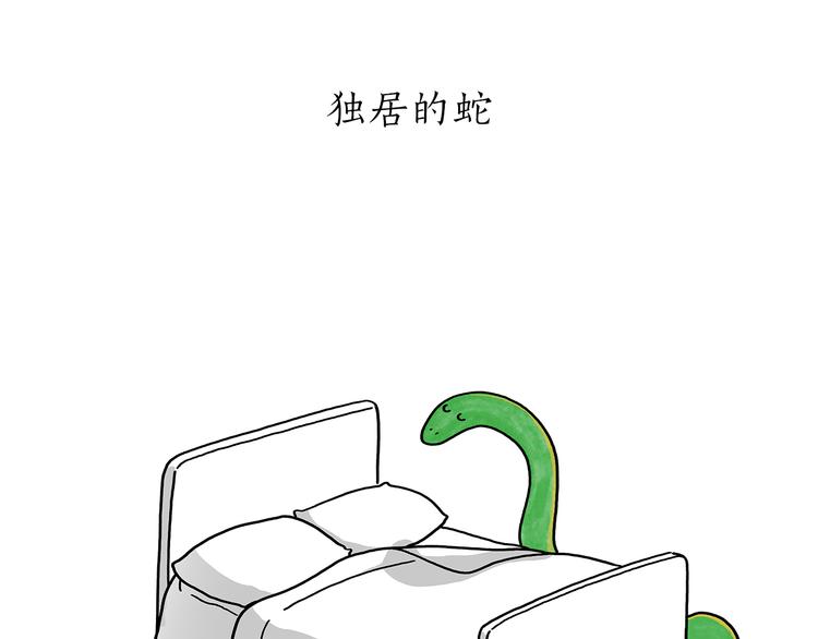 繪心一笑 - 第182話 一物多用 - 3