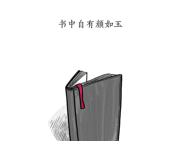 繪心一笑 - 第184話 久病榻前 - 6