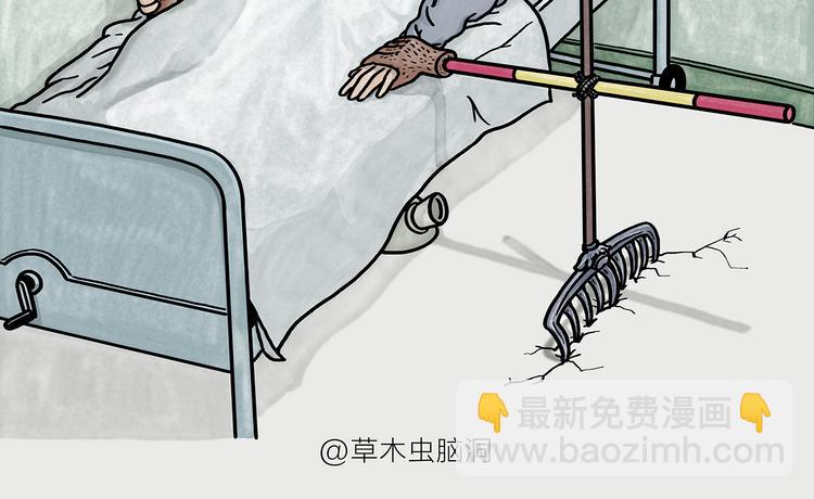 繪心一笑 - 第184話 久病榻前 - 2