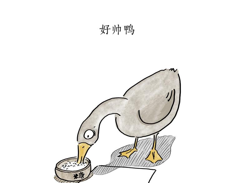 繪心一笑 - 第184話 久病榻前 - 3