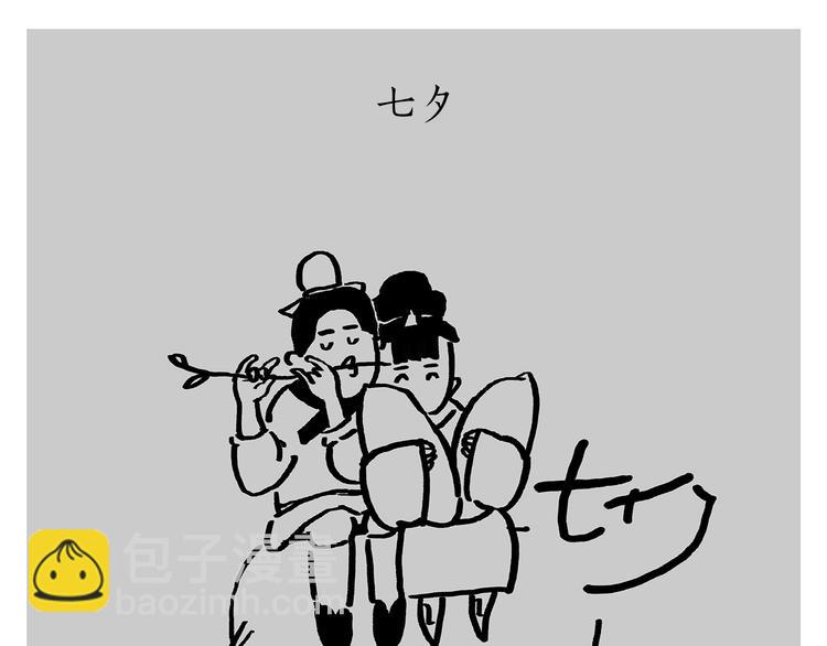 繪心一笑 - 第184話 久病榻前 - 1