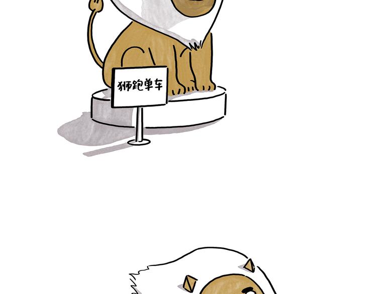 繪心一笑 - 第186話 蟲子很慌 - 5