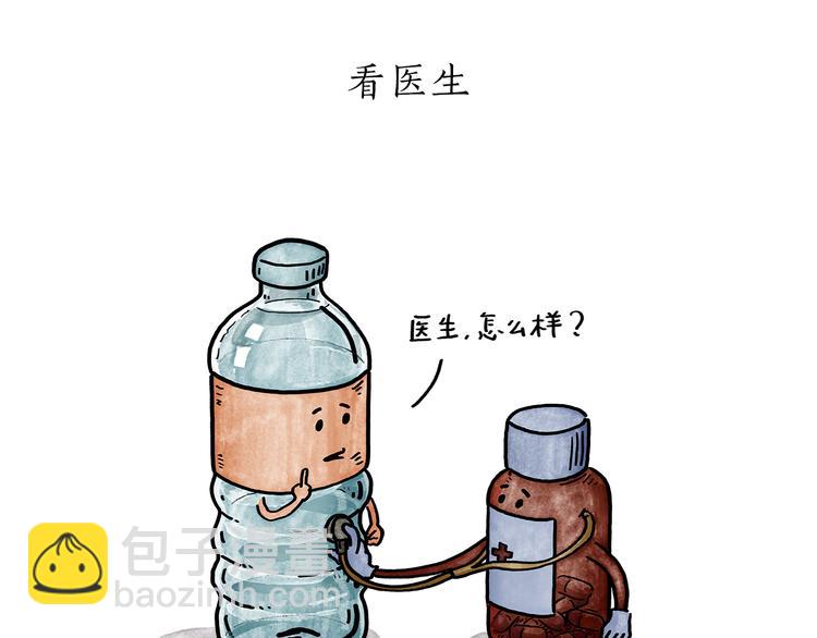 繪心一笑 - 第186話 蟲子很慌 - 2