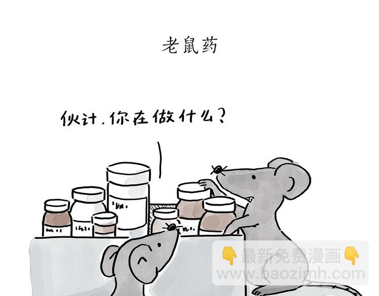 绘心一笑 - 第188话 打黑车 - 1